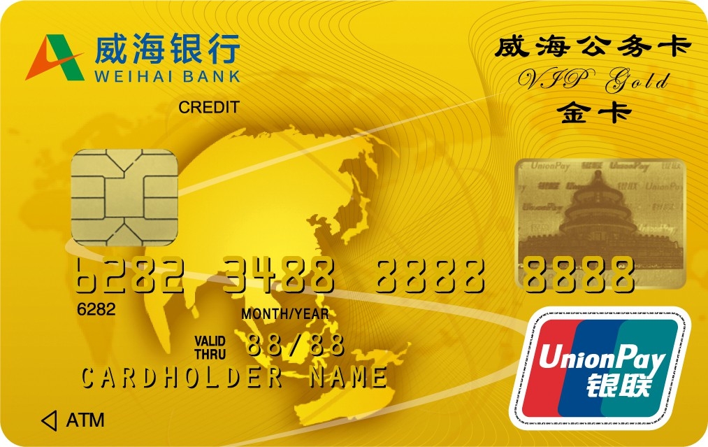 通达公务卡金卡