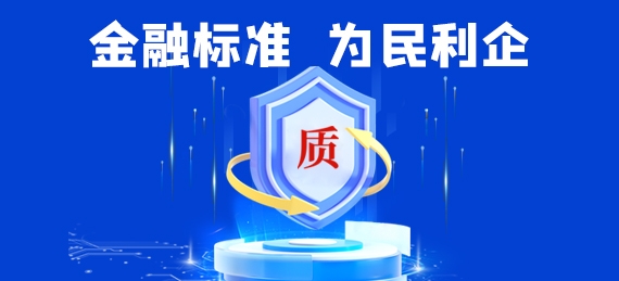 全国“质量月”宣传图片